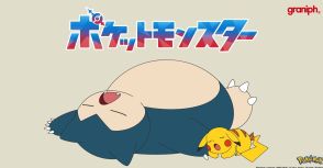 ピカチュウやイーブイなどのアパレルが全19種類！　ポケモン×グラニフのコラボアイテムが登場