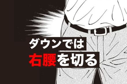 “下半身リード”の正解は『左腰を引く』ではなく『右腰を切る』だった！ ダウンスイングが変われば球はもっと飛ぶ