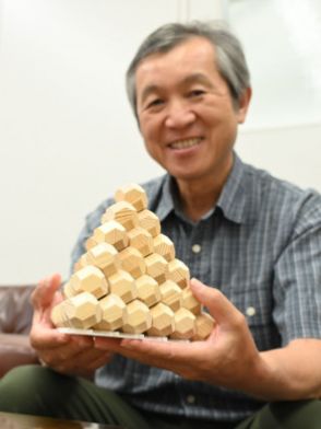 三角山パズル、優良玩具に選出　盛岡の大橋康司さん考案