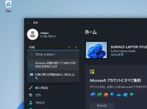 セキュリティに大変革！「Windows 11 2024 Update」の「保護された印刷モード」