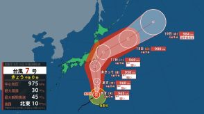 【台風最新情報  午後1時更新】伊豆諸島や関東甲信地方では 台風接近時は“猛烈な風”で家が倒壊のおそれも　暴風、高波に厳重に警戒を【今後の雨と風シミュレーション】