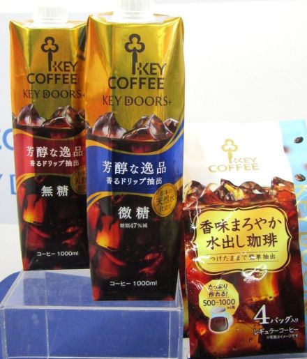 キーコーヒー、関西エリアを開拓　「リキッドコーヒー」と「水出し珈琲」の導入が拡大