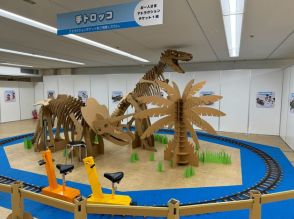 涼しい室内でのびのび遊べる！“ダンボール遊園地”で楽しみながらリサイクルを学ぶ