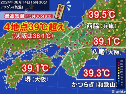 関西　立秋すぎても39℃超え　今年一番の暑さになった所も　厳しい残暑はまだ続く