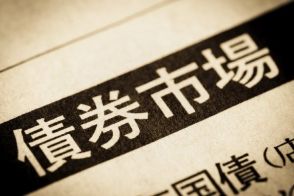 乱高下相場だからこそ知っておきたい「債券投資」の仕組み　満期まで保有か、途中売却か、2つの出口戦略