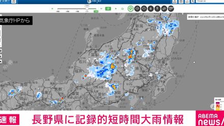 長野県に記録的短時間大雨情報