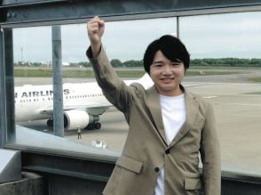 演歌歌手・小山雄大、悪天候のため飛行機が着陸できず　函館空港に逆戻りして「奥尻島観光大使」リモート任命式