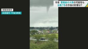 青森県内は14日夜　警報級の大雨の可能性も　台風7号の今後の影響は？