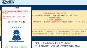 【計画運休】新幹線予約アプリが混み合い15～20分待ち　東海道新幹線は16日に東京ー名古屋で終日見合わせ