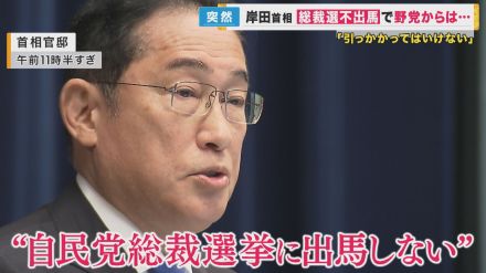 維新・馬場代表「『改革』の道半ばで出馬を諦めるのは残念」　自民党総裁選不出馬を表明した岸田首相に