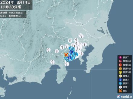 神奈川県で震度3の地震　津波の心配なし