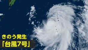 16日は東京-名古屋駅間で「新幹線運休」…台風7号が“首都圏直撃”の可能性　“最大瞬間風速60m”なら交通網大混乱も