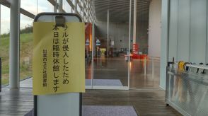 「サルが侵入したため本日は臨時休館します」市立図書館が臨時休館