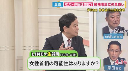 【鈴木哲夫さん解説】突然の岸田首相の総裁選不出馬表明　「なぜ？このタイミング＆支持率＆ポスト岸田」