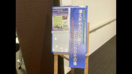 津久井やまゆり園事件から8年。園を出た人のその後を聞く