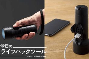 エレコムの懐中電灯はスマホも充電できる！防水防塵で災害時も安心だ【今日のライフハックツール】