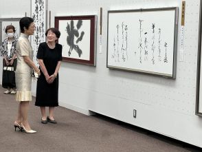 第４１回産経国際書展開幕　高円宮妃久子さまも作品をご鑑賞　東京都美術館