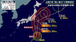 太陽光パネルで停電への備え…5年前の教訓　台風7号“強い勢力”で関東接近