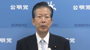 公明・山口代表「岸田首相の思いを生かすリーダー選びを」　衆院選「いつあってもおかしくない」