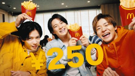 Number＿i・平野紫耀＆神宮寺勇太＆岸優太、マクドナルド新CM「i LOVE　ポテト」編が16日からスタート