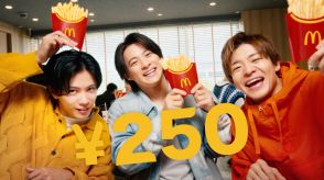 Number_iの3人が、ノリノリで「おかわり！」。マクドナルド新TVCM『i LOVE ポテト』篇公開