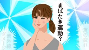 1日1回でも効果的!「まばたき運動」でドライアイを防いで“目からの紫外線”対策