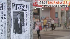 岸田首相が総裁選不出馬に熊本県民は　坂本農水相「党として踏み出す覚悟が必要」　立民県連代表「当然の判断」