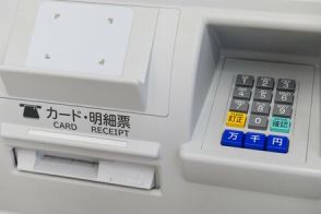 新紙幣を期待して引き出した「25枚の1000円札」に目を疑う　「なんで今ごろ？」