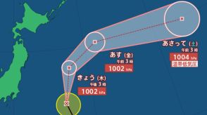 【台風情報最新・15日午前6時更新】「台風8号（ウーコン）」今後の進路は?【全国各地の天気・8月30日までのシミュレーション】