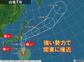 台風7号　発達しながら北上中　明日16日には強い勢力で関東に接近の恐れ