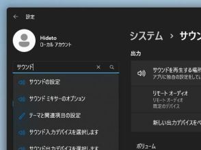 AIの力で声をより鮮明に ～Bluetooth LE Audio対応も強化される「Windows 11 2024 Update」