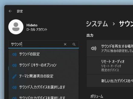 AIの力で声をより鮮明に ～Bluetooth LE Audio対応も強化される「Windows 11 2024 Update」