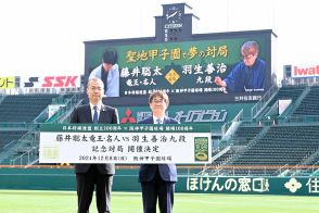 日本将棋連盟が創立100周年　かつては甲子園球場で人間を駒にした対局も