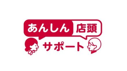 ドコモ、月額550円から店舗で対面サポート「あんしん店頭サポート」