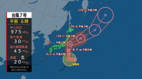 【台風7号】長野県内はあす16日に大雨や強風となる見込み　土砂災害や浸水、強風による果実の落下などに注意呼びかけ