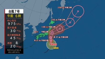 【台風7号】長野県内はあす16日に大雨や強風となる見込み　土砂災害や浸水、強風による果実の落下などに注意呼びかけ