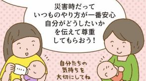 災害でお湯が沸かせないとき「粉ミルクをカイロで温める」はNG　赤ちゃん防災「誤った」ライフハック情報に注意