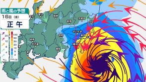 関東地方　最大瞬間風速陸上45m　台風7号強い勢力で接近きょう～あす大雨に【雨・風シミュレーション・暴風域に入る確率】進路と台風情報詳しく