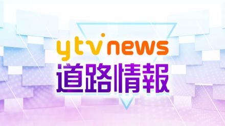 【速報】近畿の高速道路　15日も各地で渋滞発生　名神上りで18キロ、阪神高速神戸線でも12キロ （15日午前10時半現在）