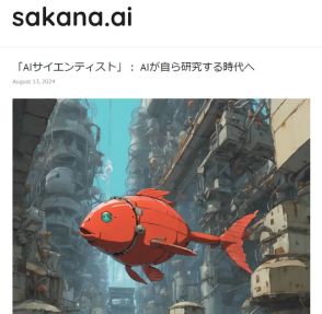 AIが自らブレスト・文献調査・論文執筆・査読まで行なう「AIサイエンティスト」、Sakana AIが発表