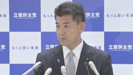 立憲・泉代表「選挙区民への大きな裏切り」　詐欺事件で広瀬めぐみ議員が辞職したことを受け