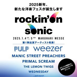 『rockin’on sonic』がPULP、weezerら6組の第1弾出演アーティストを発表