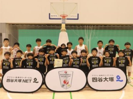 男子は千葉J U12、女子はLEOVISTA U12が優勝…「bjカップ U12」大会結果