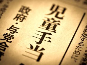 今年10月から「児童手当」の制度が変更される!? 第3子以降は支給が「3万円」になるって本当？ 変更点・支給額を解説