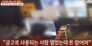 韓国・ネットカフェ“連日の金庫荒らし容疑者”は小学生だった