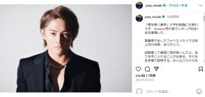 “人生の底辺”告白の三崎優太、巨額損失の理由を明かす「人生は簡単に狂ってしまう」