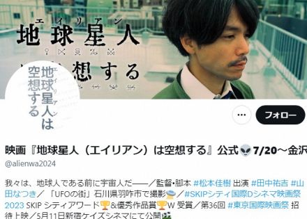 面識のない男性に頭突きした俳優、被害者と示談成立　傷害事件を謝罪「弁明の余地もない」　事務所退所