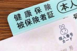 国民健康保険証も12月に廃止へ。マイナ保険証を持っていない場合はどうなる？