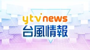 【台風7号】関西と関東をつなぐ空の便　16日の欠航相次ぐ（15日午後2時現在）