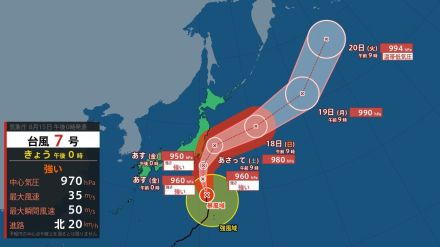 【15日昼】台風7号（アンピル）最新情報　今後強い勢力で東日本や東北地方に接近するおそれ　20日までの勢力と進路を詳しく